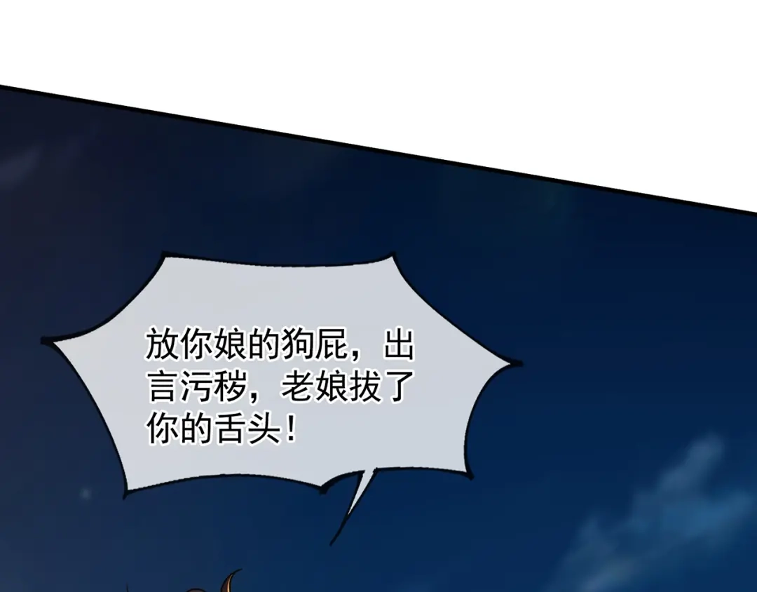 《万古圣尊》第16话 奇耻大辱！！ 第29页