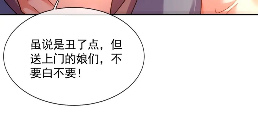 《万古圣尊》第16话 奇耻大辱！！ 第28页