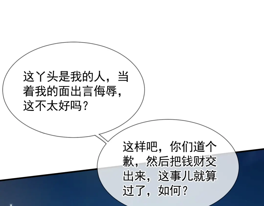《万古圣尊》第16话 奇耻大辱！！ 第36页