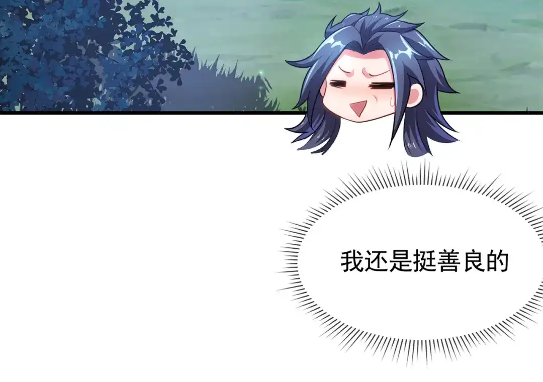 《万古圣尊》第16话 奇耻大辱！！ 第104页