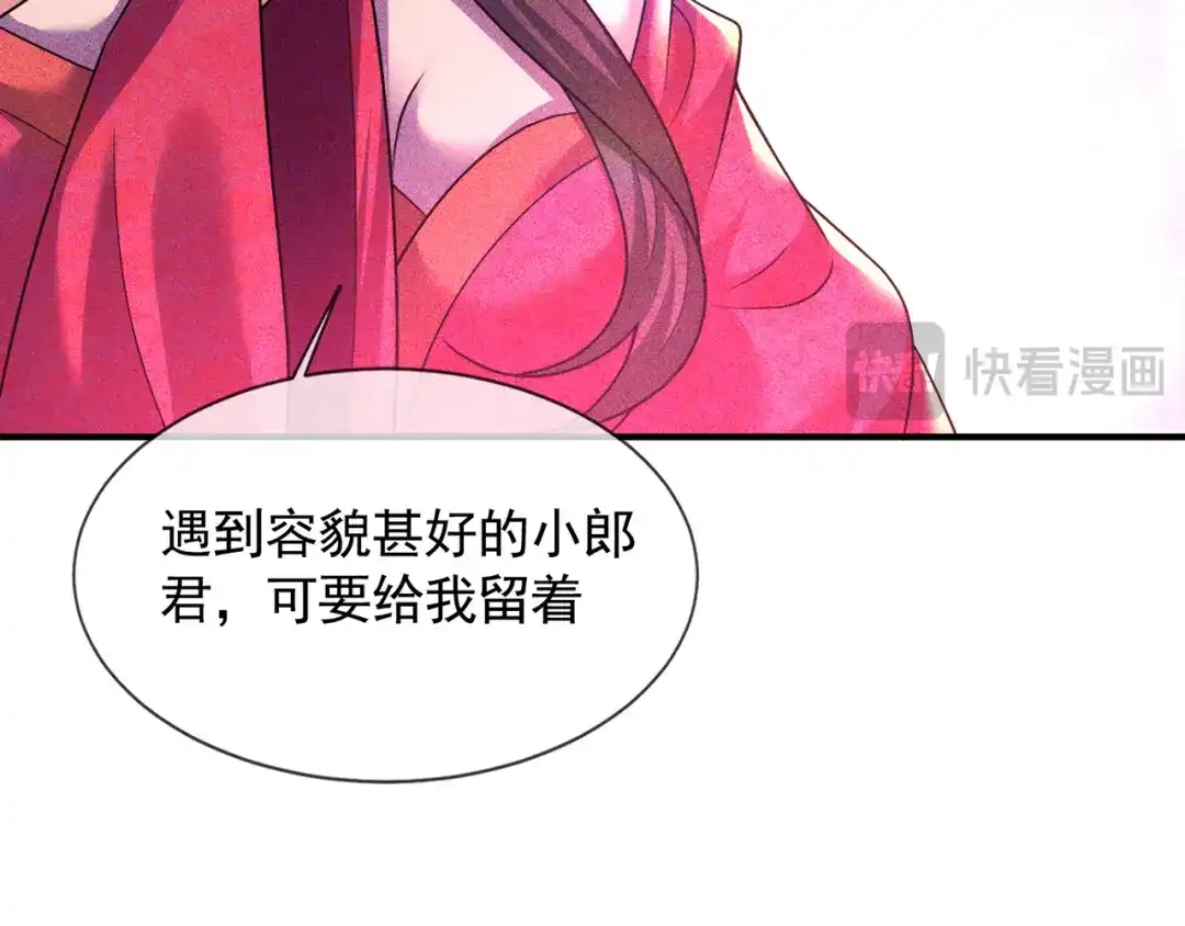 《万古圣尊》第16话 奇耻大辱！！ 第156页