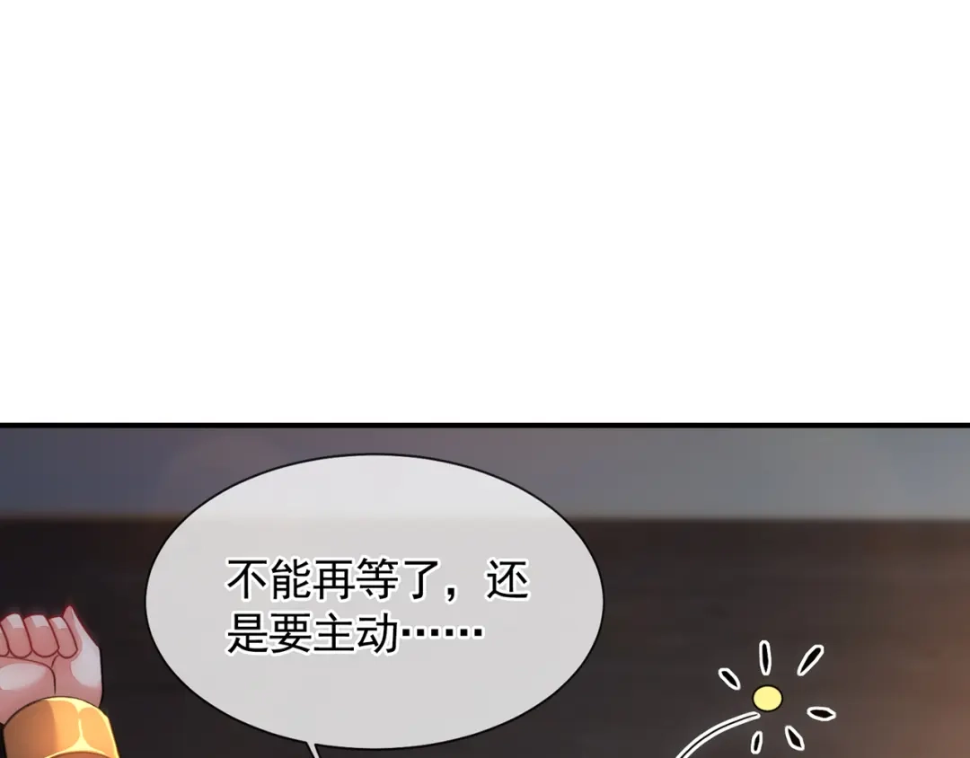 《万古圣尊》第16话 奇耻大辱！！ 第123页