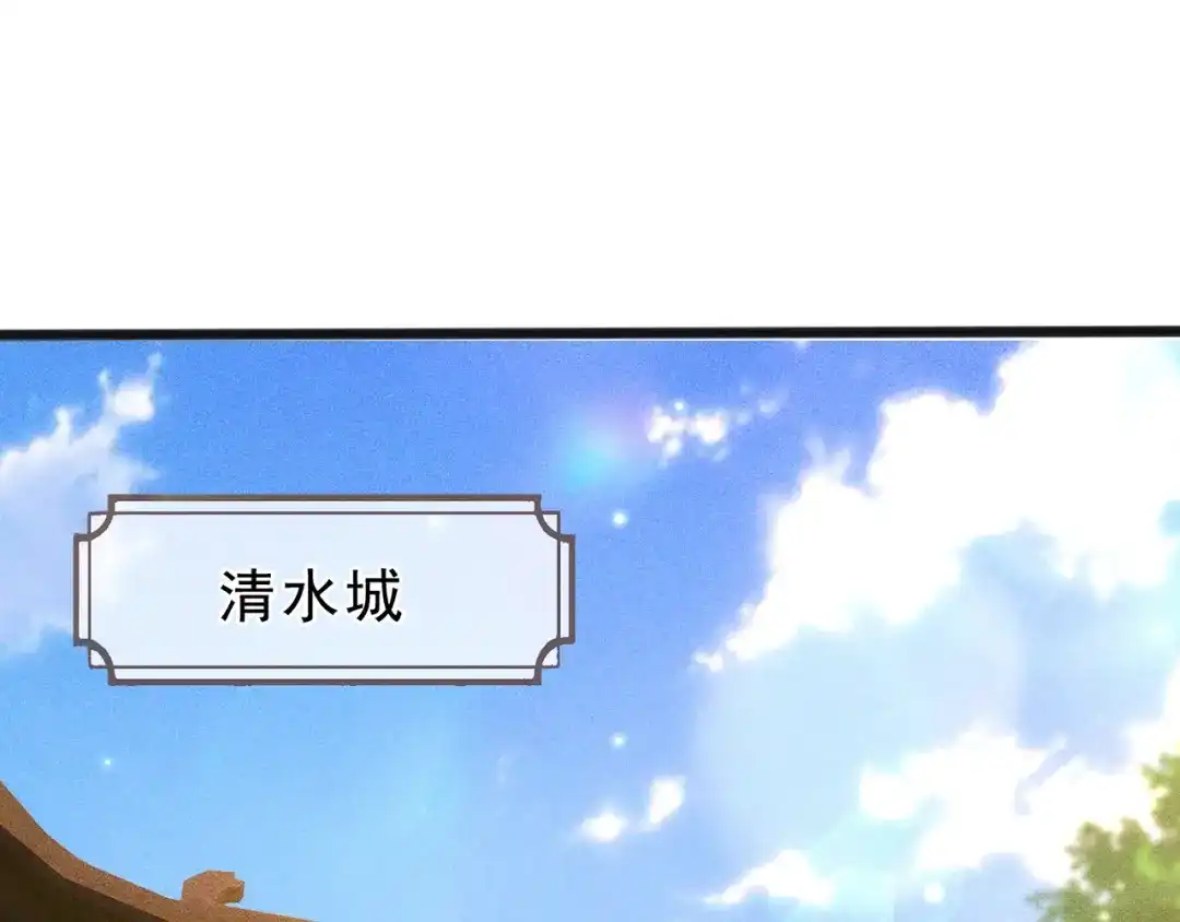 《万古圣尊》第16话 奇耻大辱！！ 第114页