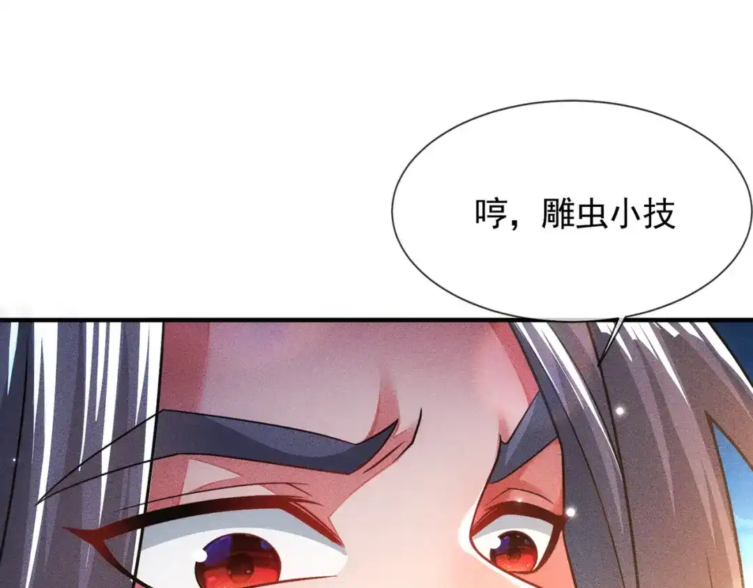 《万古圣尊》第16话 奇耻大辱！！ 第57页