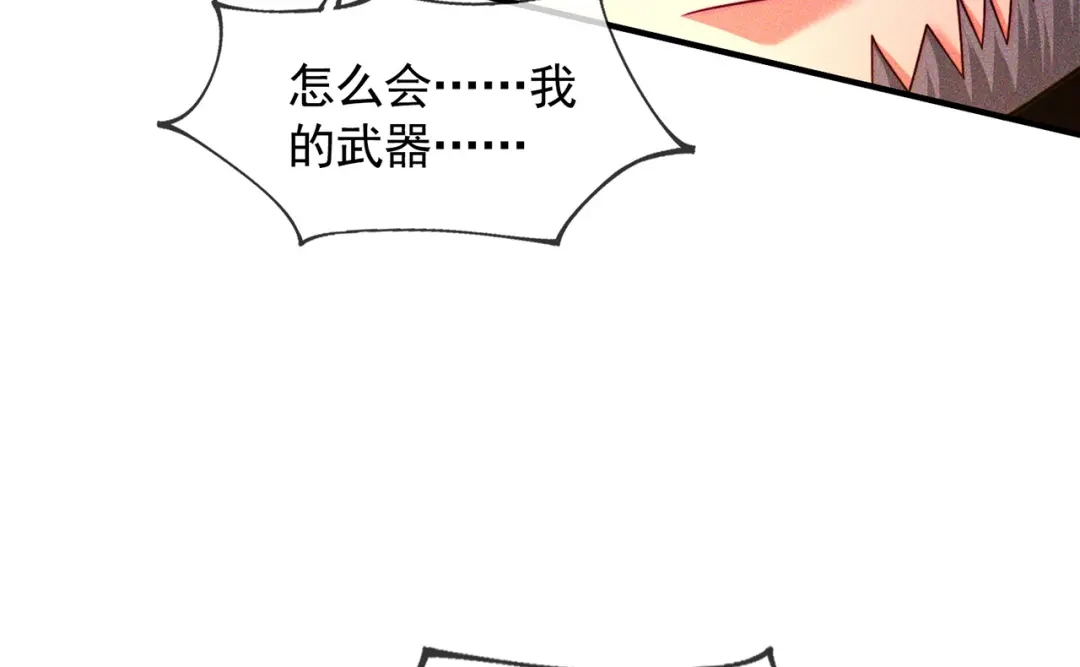 《万古圣尊》第16话 奇耻大辱！！ 第74页