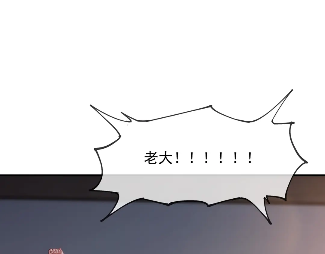 《万古圣尊》第16话 奇耻大辱！！ 第127页