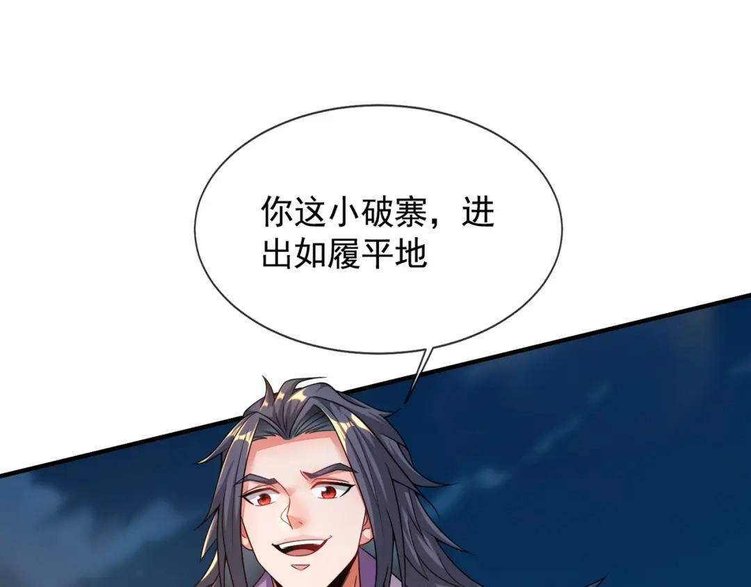《万古圣尊》第16话 奇耻大辱！！ 第19页
