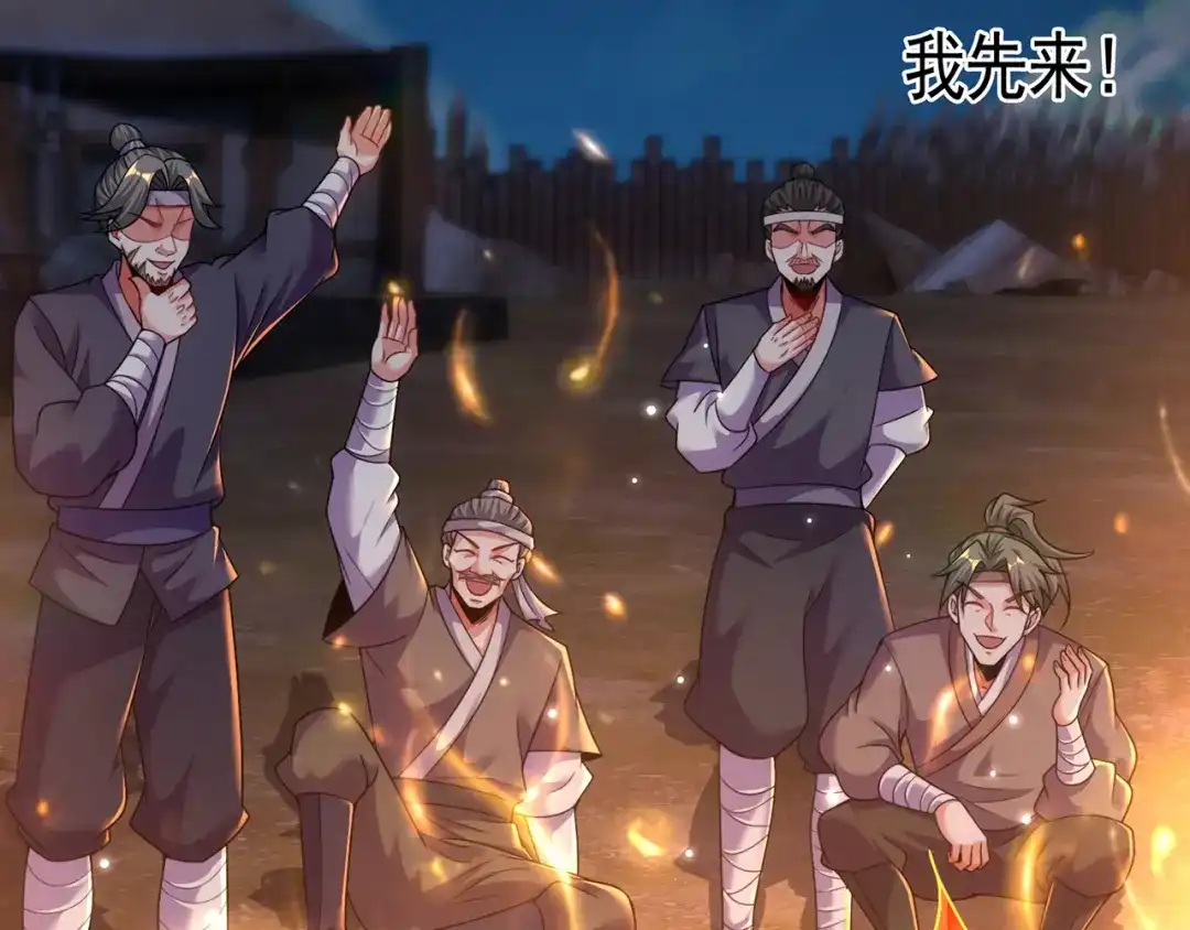 《万古圣尊》第16话 奇耻大辱！！ 第34页