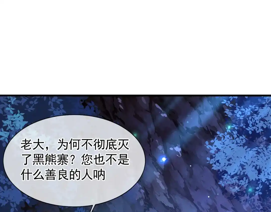 《万古圣尊》第16话 奇耻大辱！！ 第102页