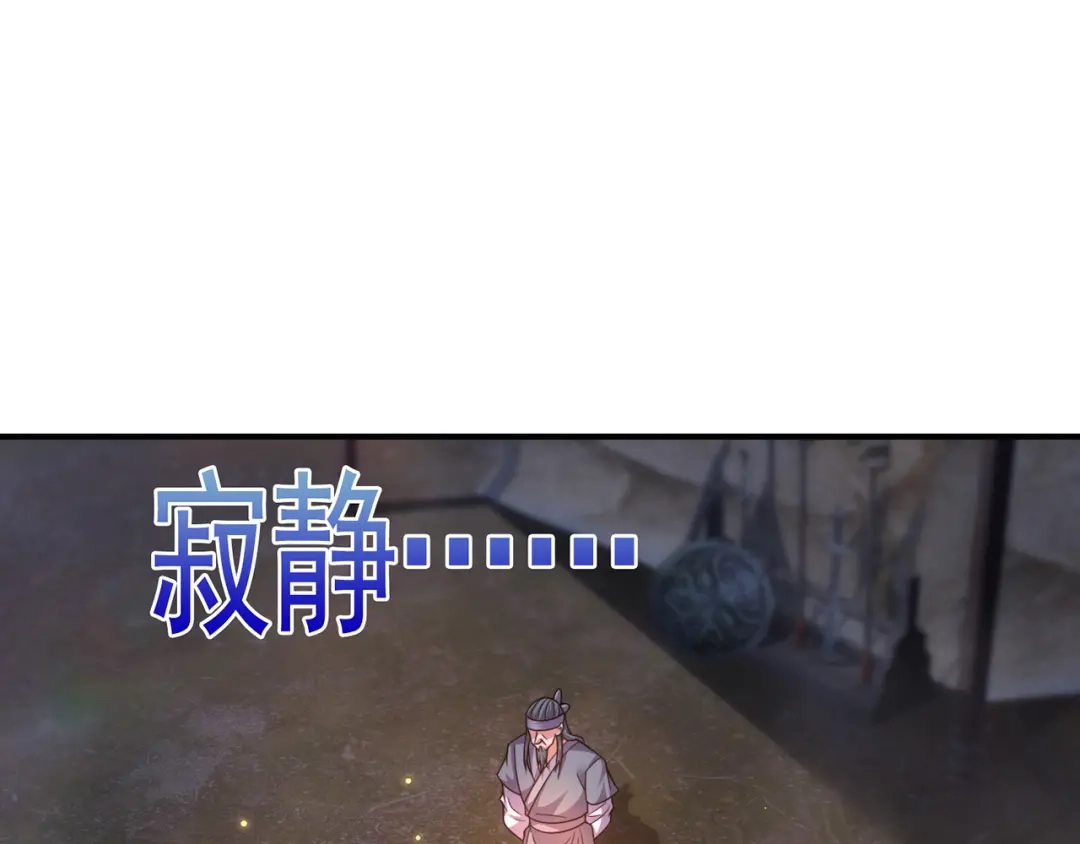 《万古圣尊》第16话 奇耻大辱！！ 第5页