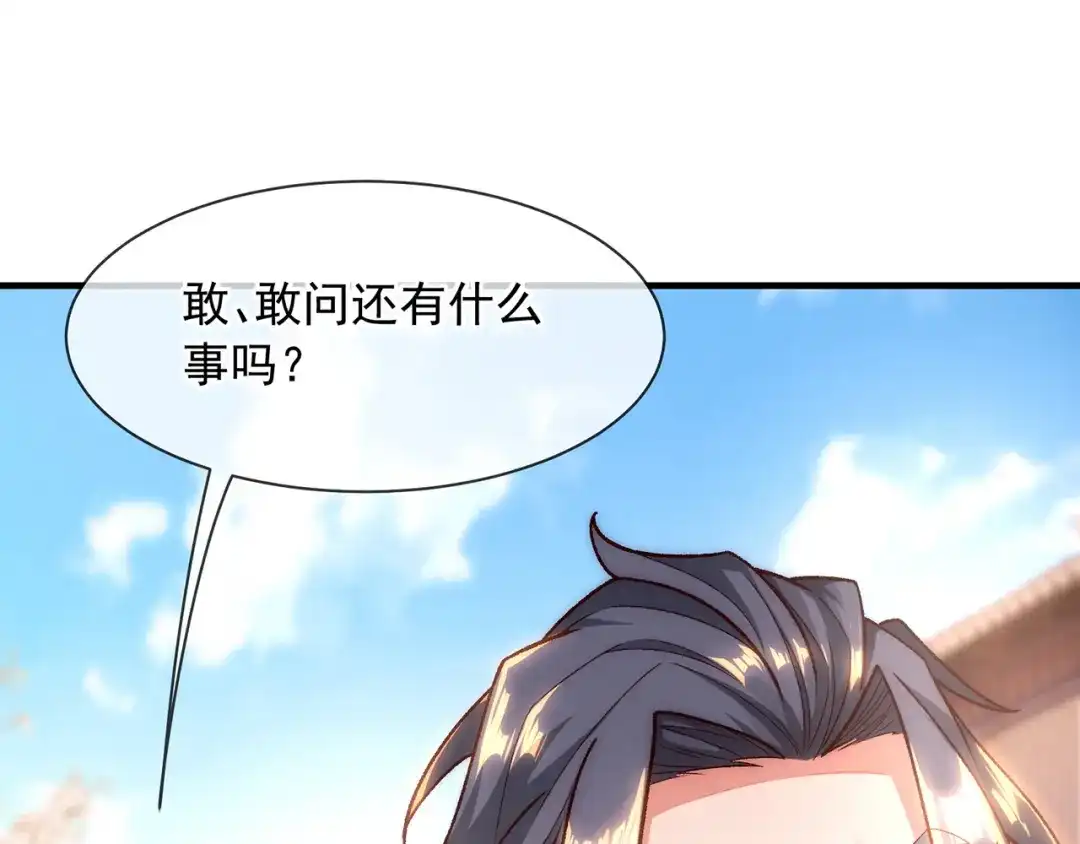 《万古圣尊》第2话 第六体质，觉醒！ 第119页