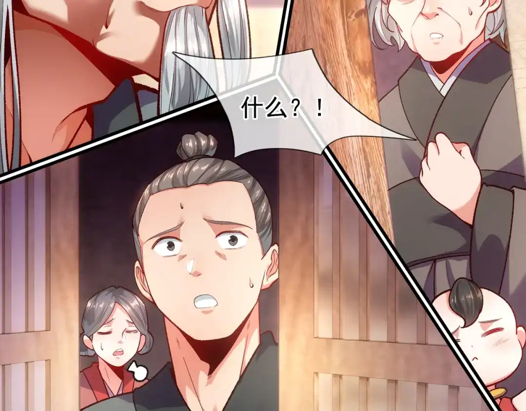 《万古圣尊》第2话 第六体质，觉醒！ 第147页