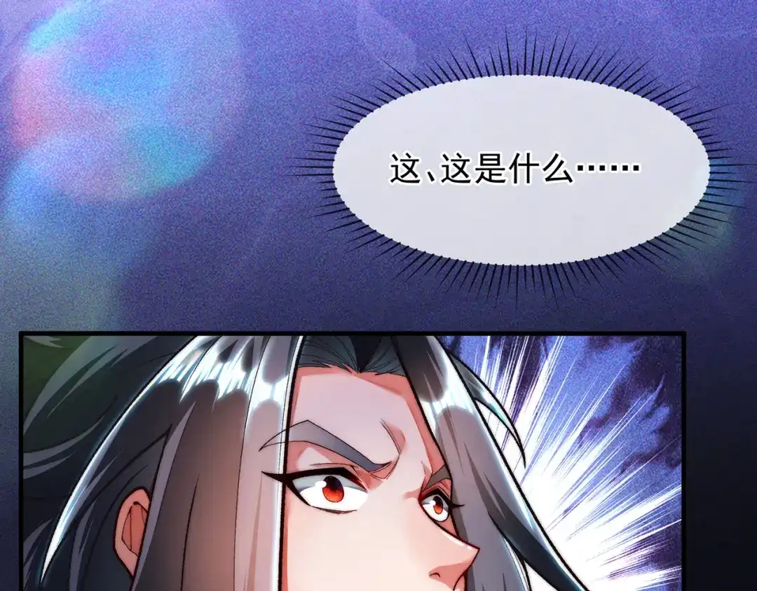 《万古圣尊》第2话 第六体质，觉醒！ 第25页