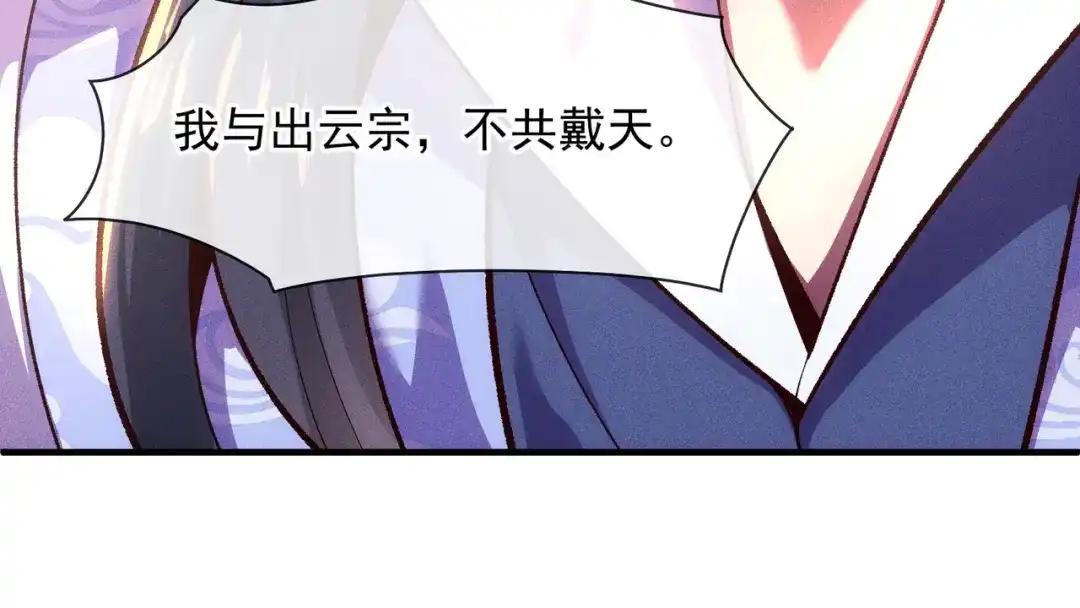 《万古圣尊》第2话 第六体质，觉醒！ 第154页