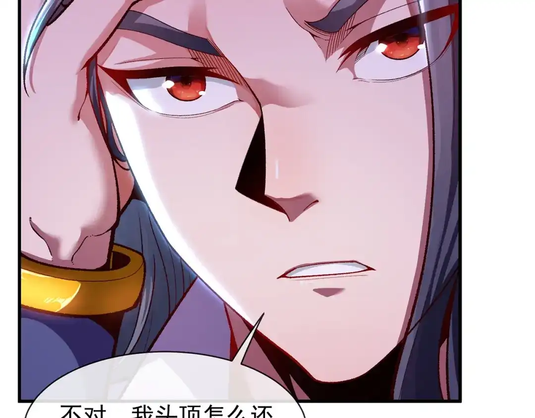 《万古圣尊》第2话 第六体质，觉醒！ 第78页