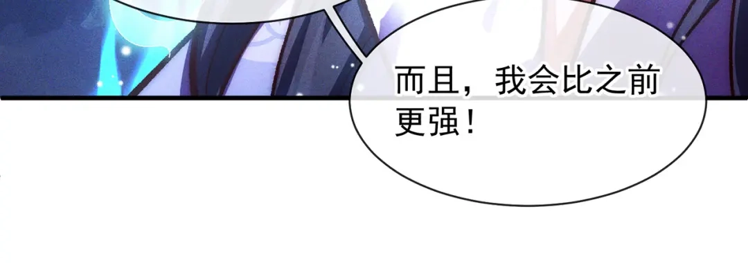 《万古圣尊》第2话 第六体质，觉醒！ 第61页