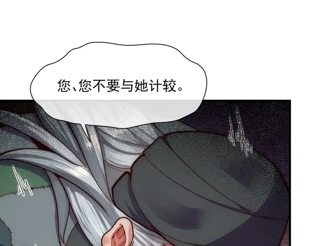 《万古圣尊》第2话 第六体质，觉醒！ 第141页