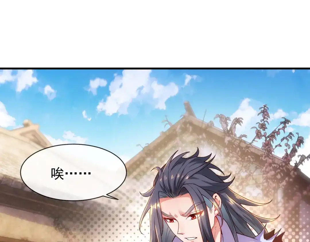 《万古圣尊》第2话 第六体质，觉醒！ 第149页