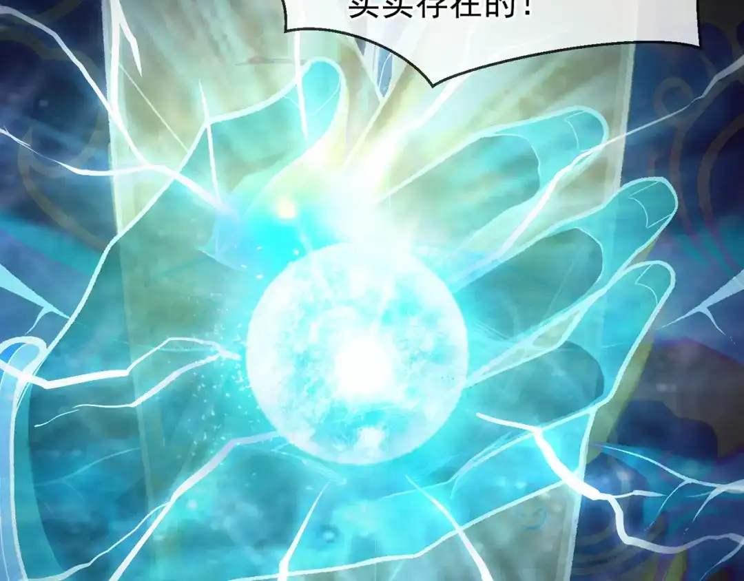 《万古圣尊》第2话 第六体质，觉醒！ 第51页