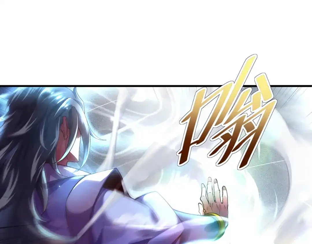 《万古圣尊》第2话 第六体质，觉醒！ 第42页