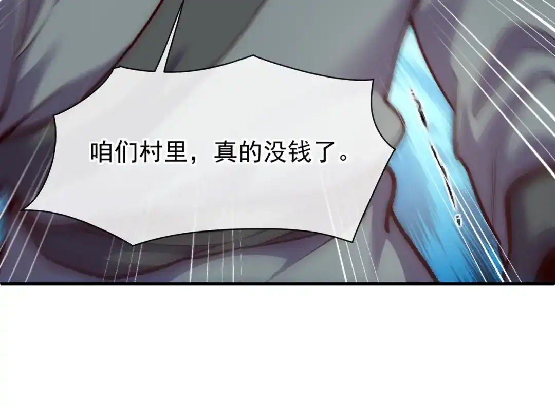 《万古圣尊》第2话 第六体质，觉醒！ 第130页