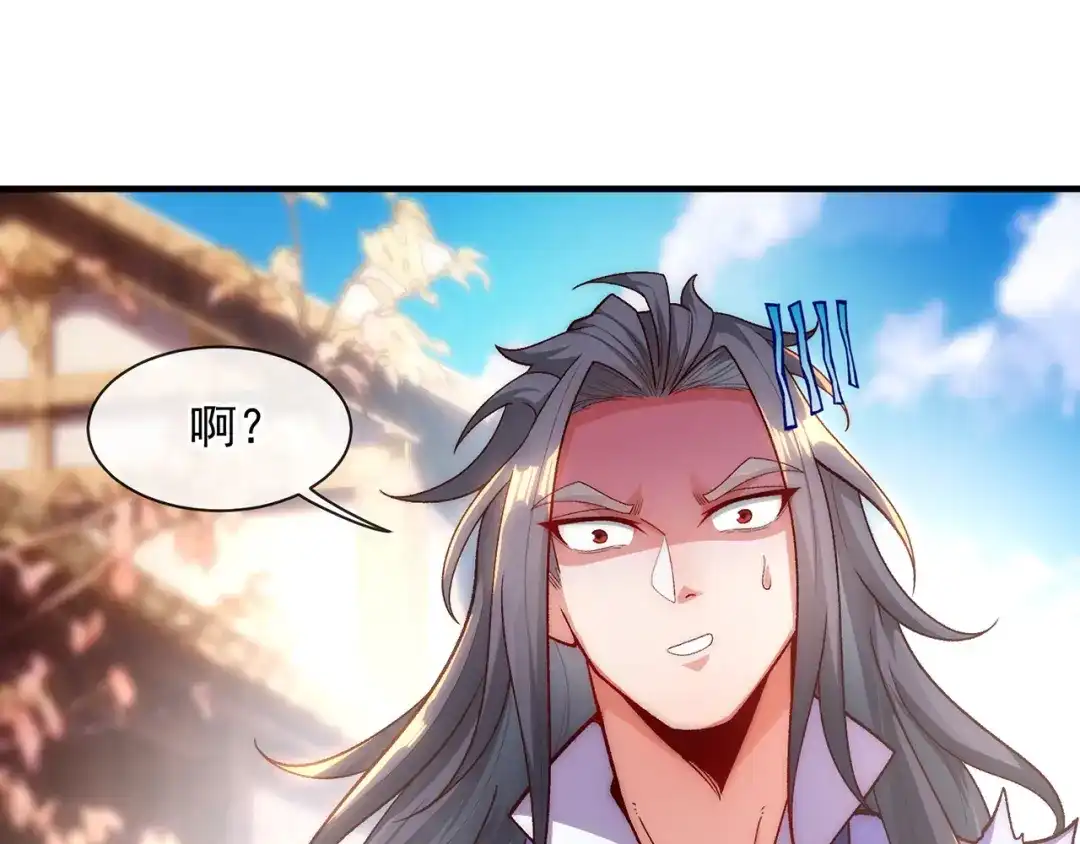 《万古圣尊》第2话 第六体质，觉醒！ 第131页