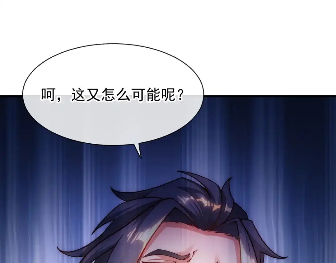 《万古圣尊》第2话 第六体质，觉醒！ 第8页