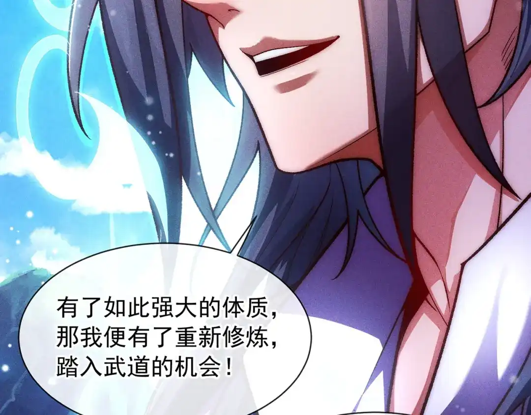 《万古圣尊》第2话 第六体质，觉醒！ 第60页