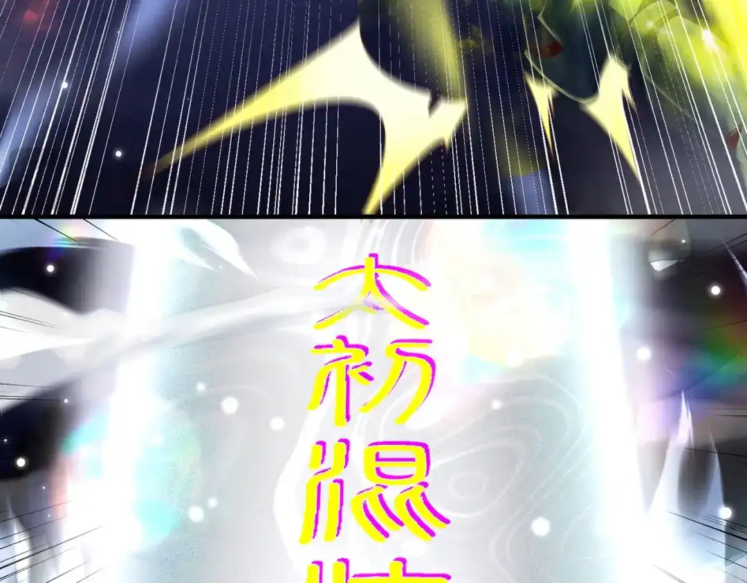 《万古圣尊》第2话 第六体质，觉醒！ 第37页