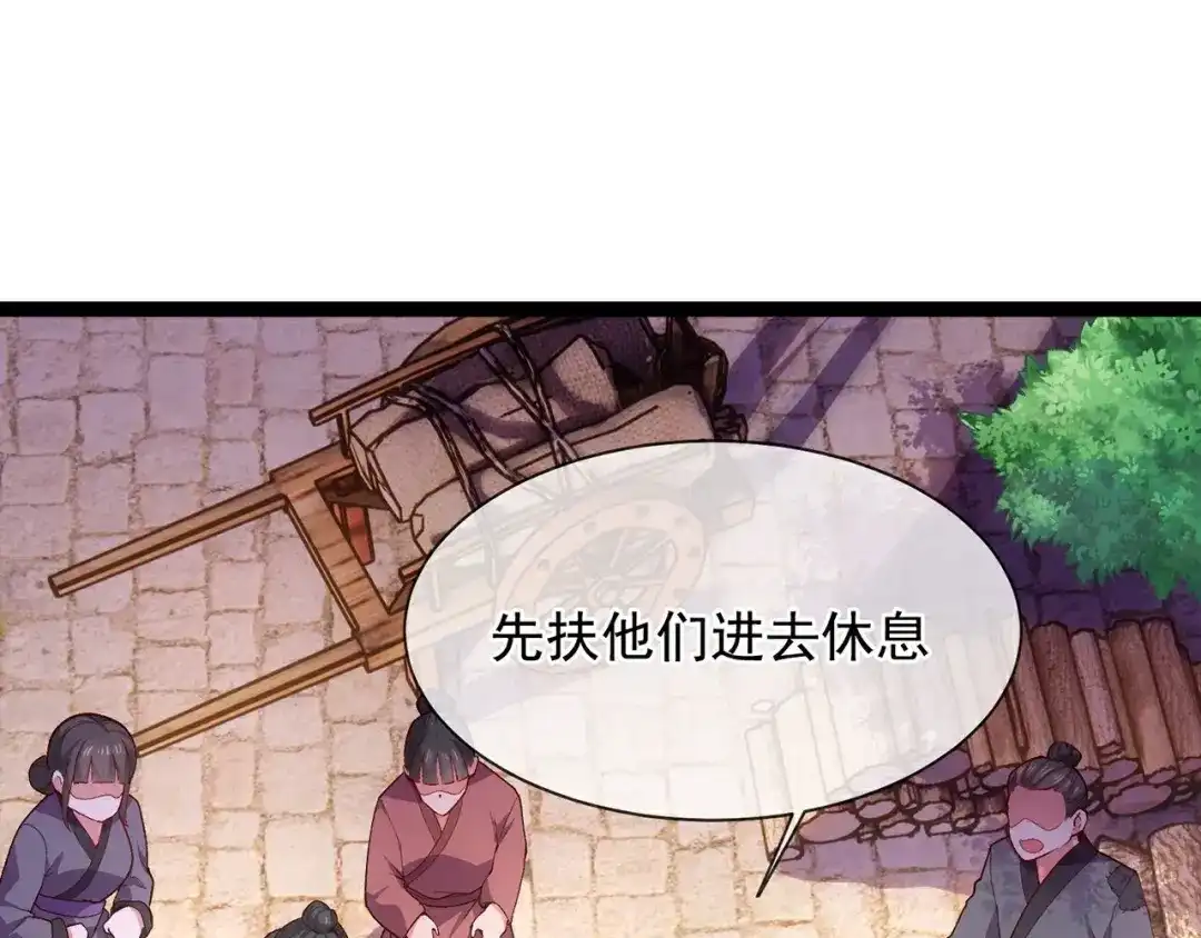 《万古圣尊》第3话 出云宗，该死！ 第98页