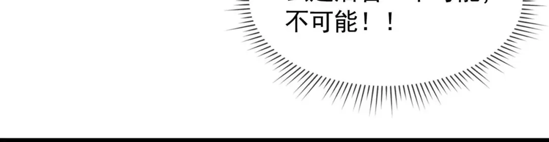 《万古圣尊》第3话 出云宗，该死！ 第86页