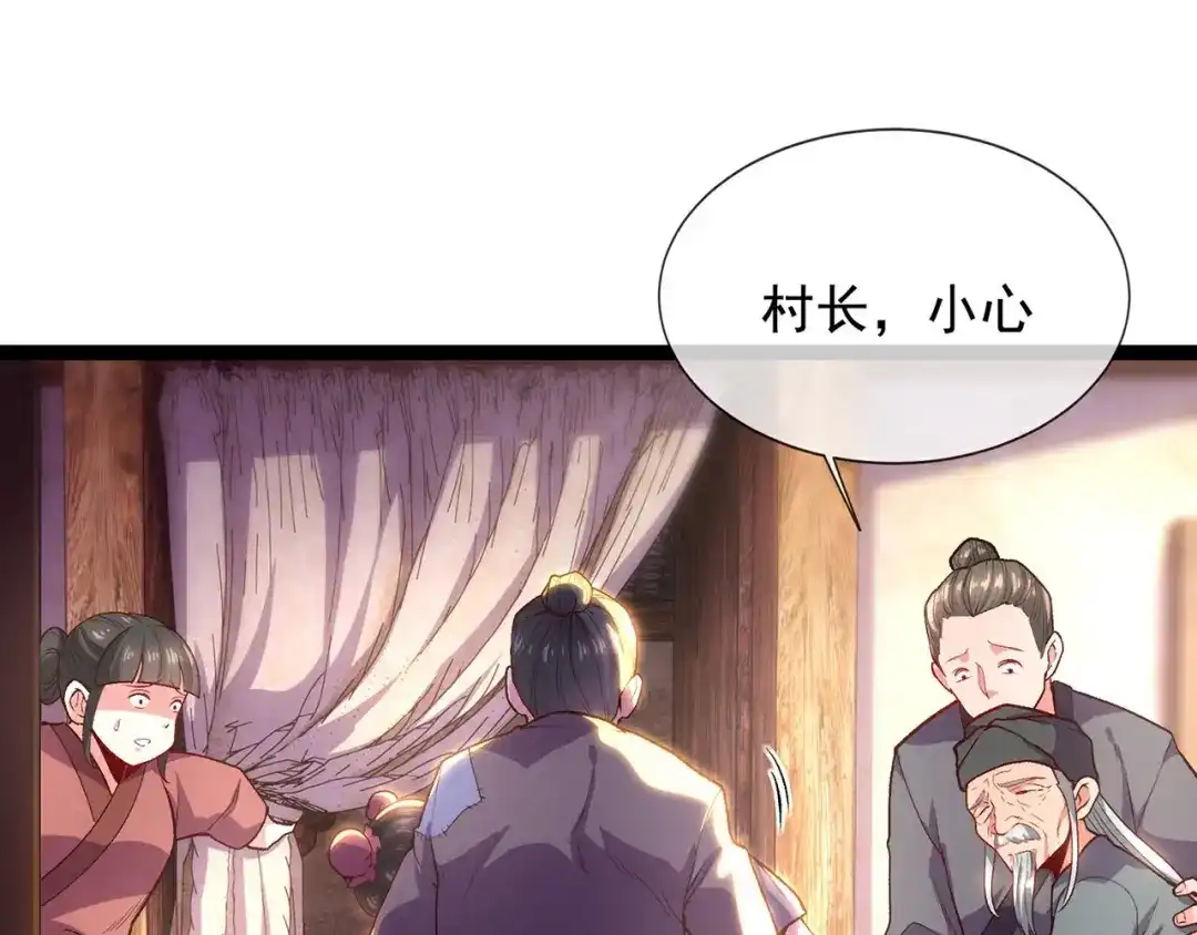 《万古圣尊》第3话 出云宗，该死！ 第101页