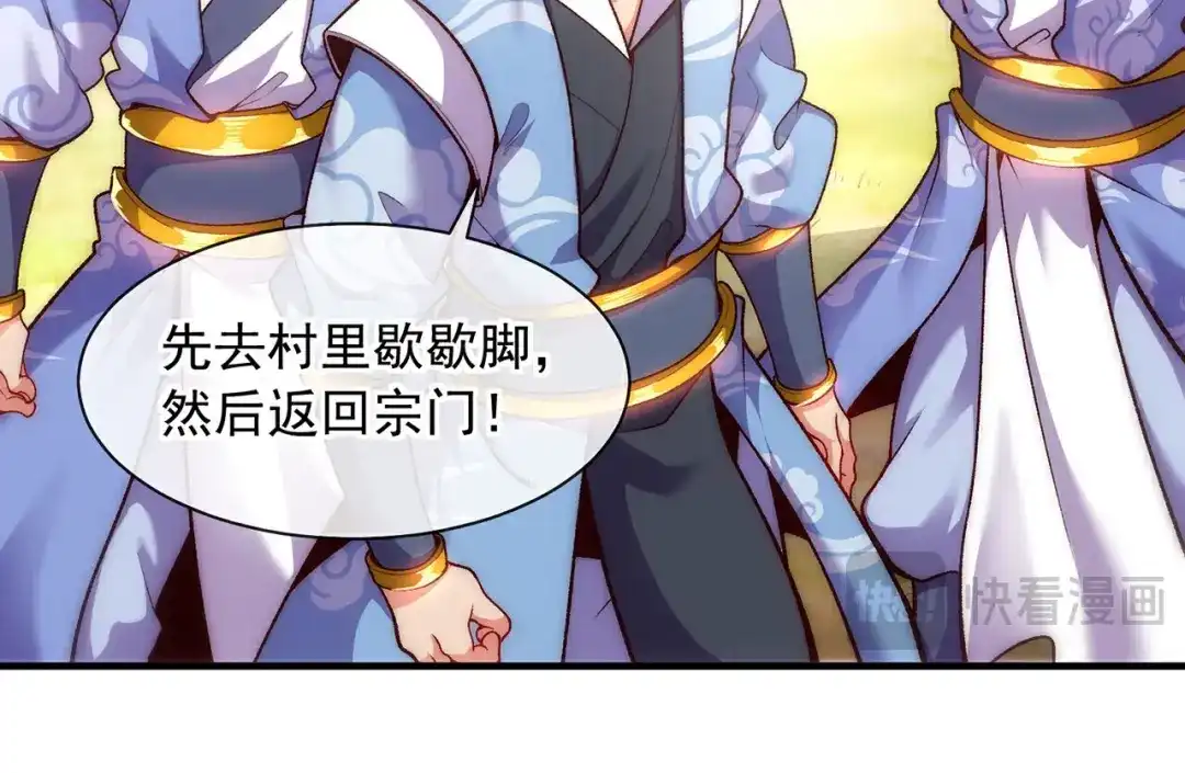 《万古圣尊》第3话 出云宗，该死！ 第52页