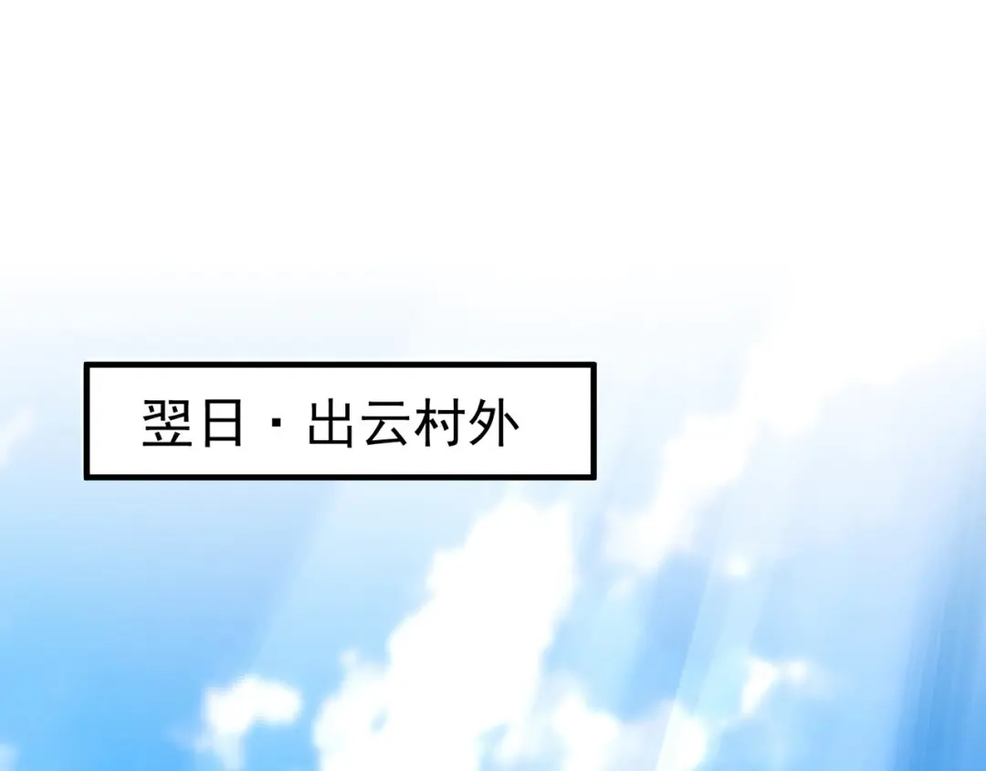 《万古圣尊》第3话 出云宗，该死！ 第35页