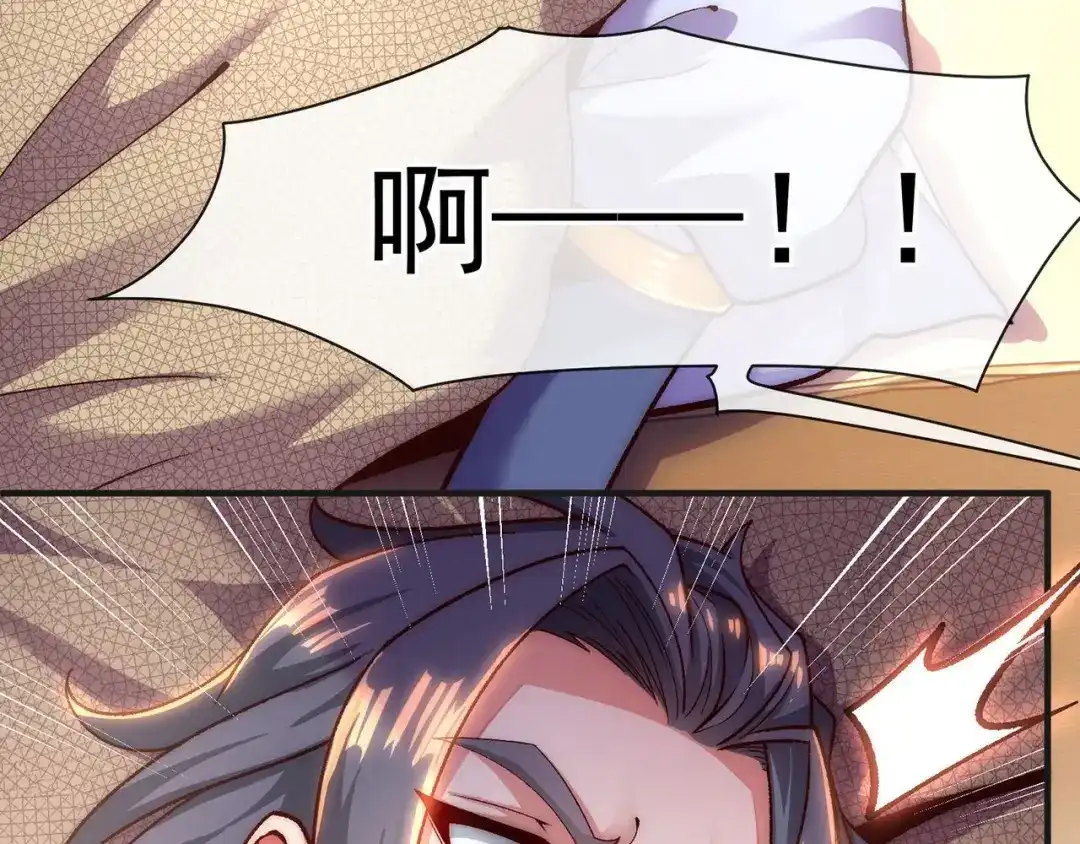 《万古圣尊》第3话 出云宗，该死！ 第57页