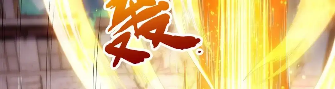 《万古圣尊》第3话 出云宗，该死！ 第117页