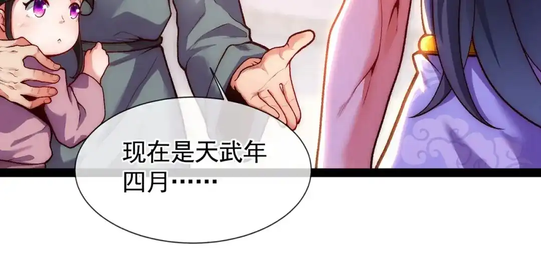 《万古圣尊》第3话 出云宗，该死！ 第27页