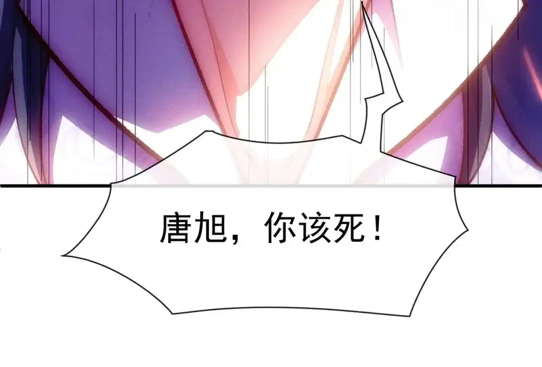 《万古圣尊》第3话 出云宗，该死！ 第73页