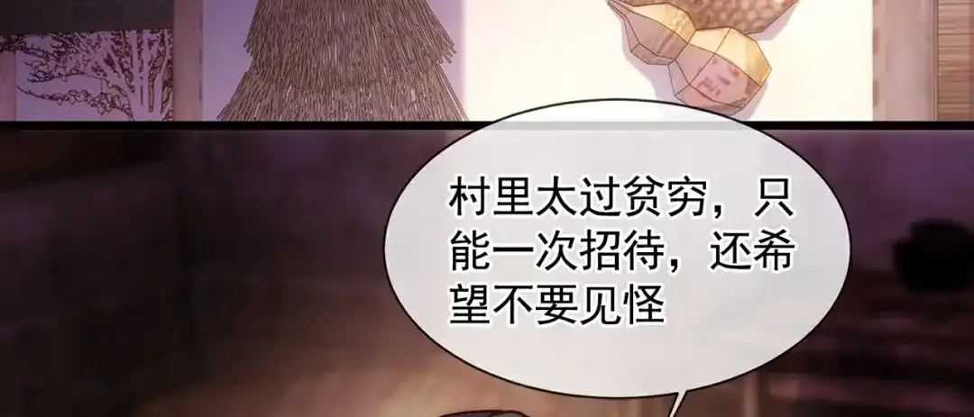 《万古圣尊》第3话 出云宗，该死！ 第2页