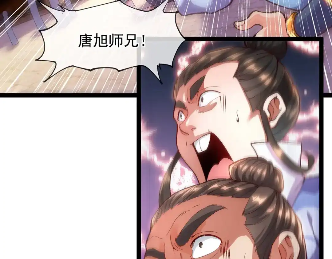 《万古圣尊》第3话 出云宗，该死！ 第96页