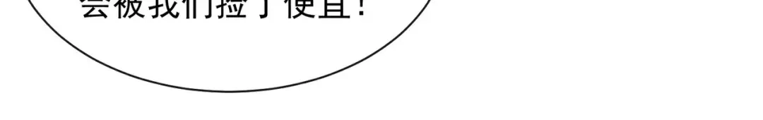 《万古圣尊》第3话 出云宗，该死！ 第41页