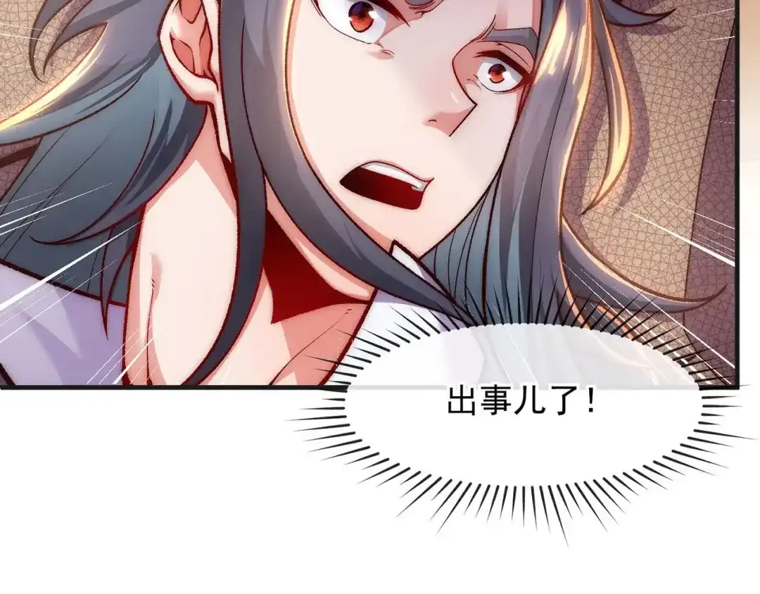 《万古圣尊》第3话 出云宗，该死！ 第58页