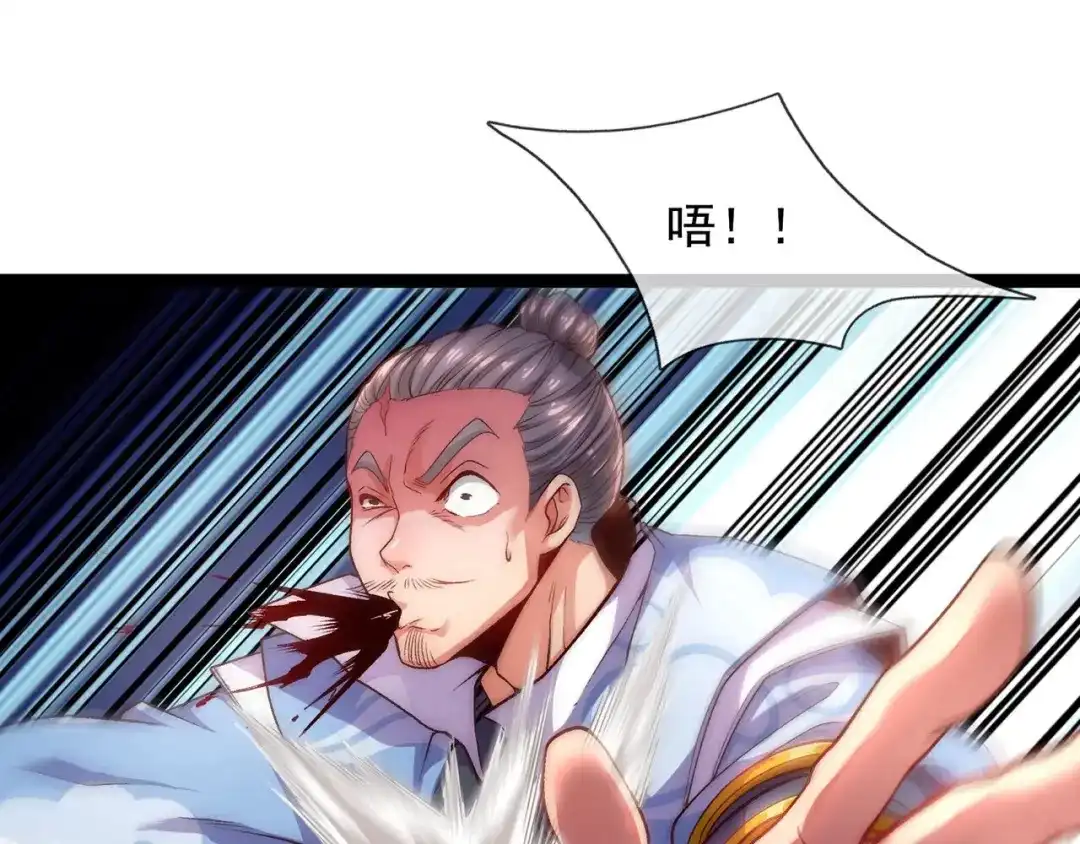 《万古圣尊》第3话 出云宗，该死！ 第109页