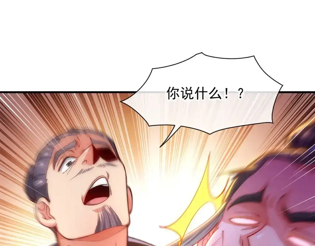《万古圣尊》第3话 出云宗，该死！ 第45页