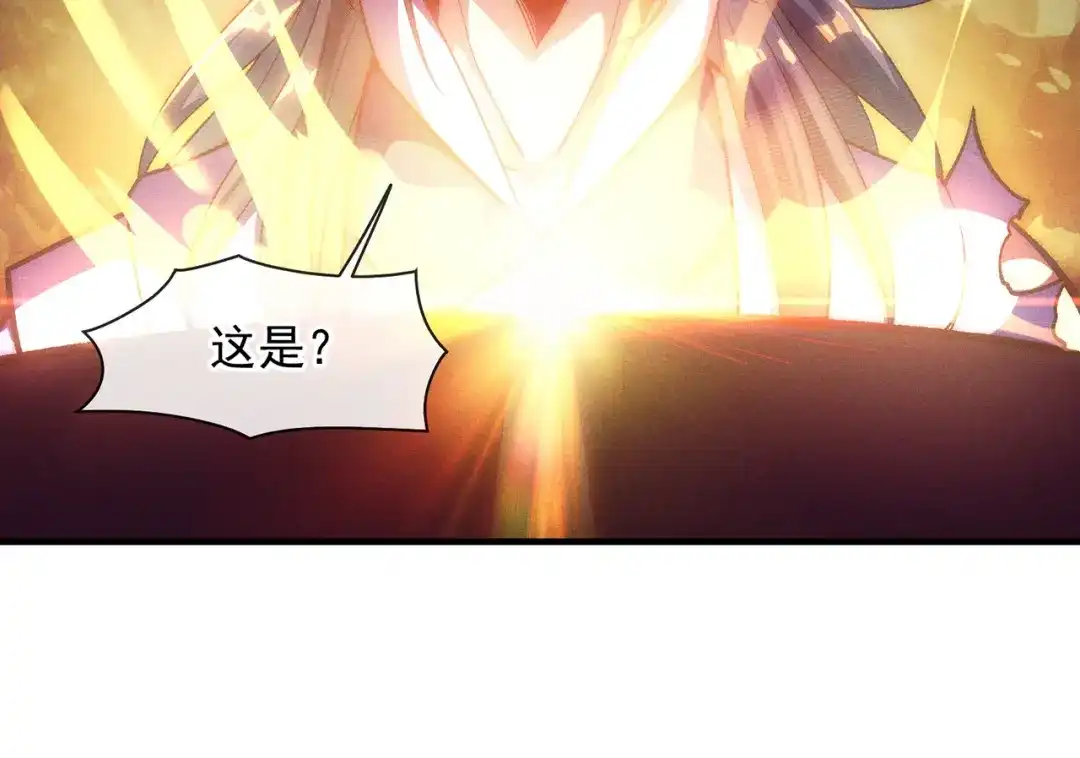 《万古圣尊》第4话 你的废话太多了 第100页
