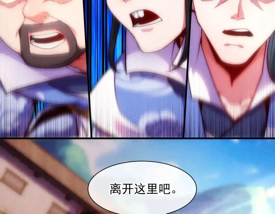 《万古圣尊》第4话 你的废话太多了 第65页