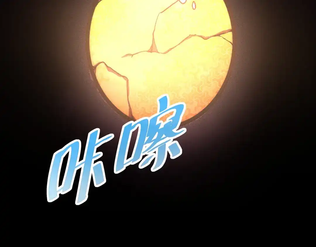 《万古圣尊》第4话 你的废话太多了 第120页