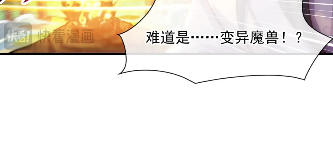 《万古圣尊》第4话 你的废话太多了 第114页