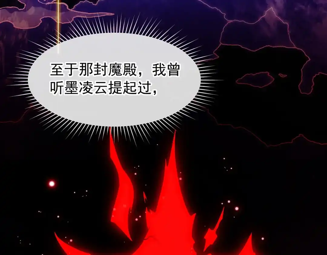 《万古圣尊》第4话 你的废话太多了 第47页