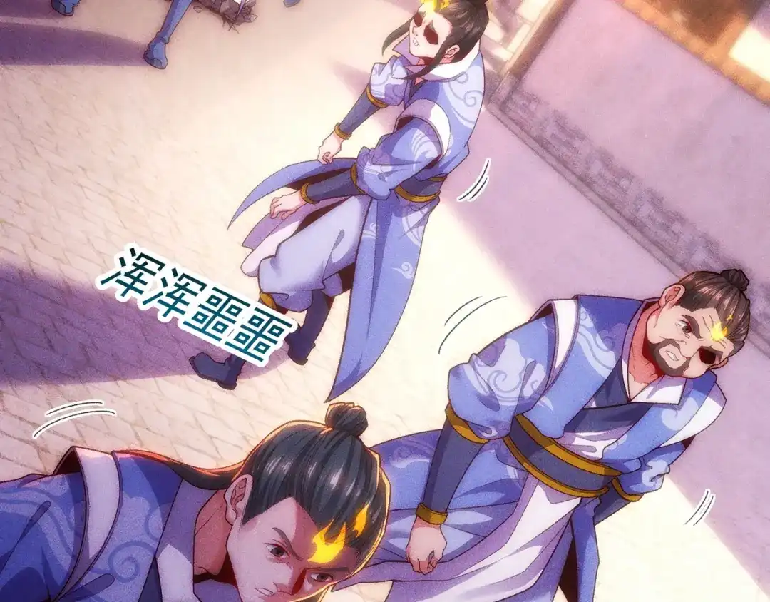 《万古圣尊》第4话 你的废话太多了 第67页